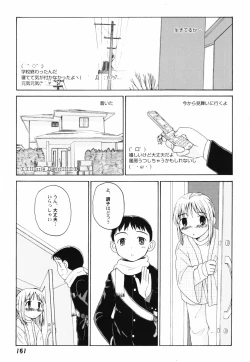 Page 154 of Hanjuku Shoujo