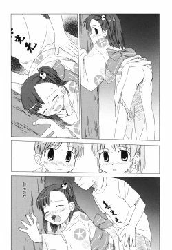 Page 22 of Hanjuku Shoujo