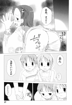 Page 30 of Hanjuku Shoujo