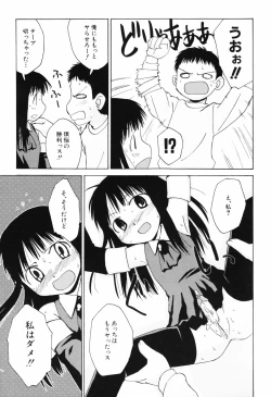 Page 98 of Hanjuku Shoujo