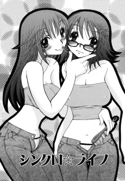 Page 114 of Yasashiku Shite ne ♥