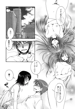 Page 121 of Yasashiku Shite ne ♥