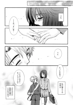 Page 136 of Yasashiku Shite ne ♥