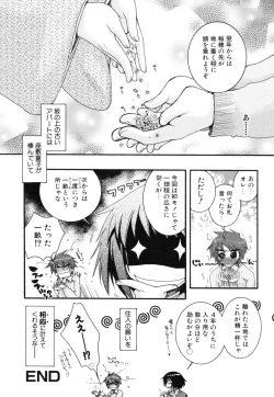 Page 160 of Yasashiku Shite ne ♥