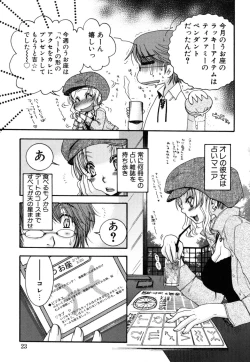 Page 23 of Yasashiku Shite ne ♥