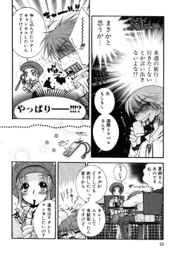 Page 24 of Yasashiku Shite ne ♥
