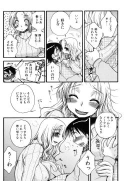 Page 56 of Yasashiku Shite ne ♥