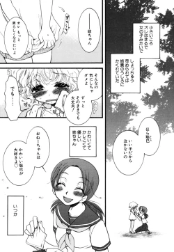 Page 65 of Yasashiku Shite ne ♥