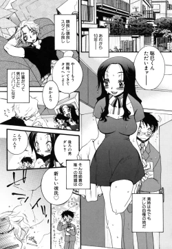 Page 67 of Yasashiku Shite ne ♥