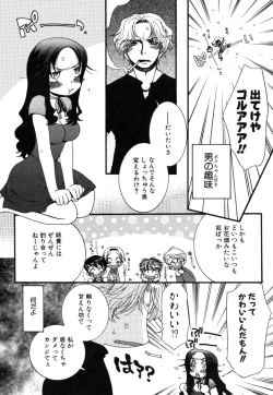 Page 68 of Yasashiku Shite ne ♥