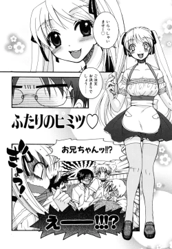Page 6 of Yasashiku Shite ne ♥