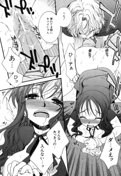 Page 75 of Yasashiku Shite ne ♥