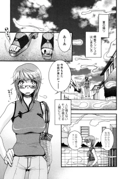 Page 81 of Yasashiku Shite ne ♥