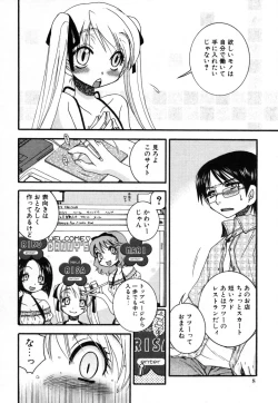 Page 8 of Yasashiku Shite ne ♥
