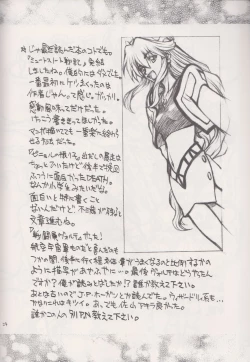 Page 23 of ACCRETION DISK 02