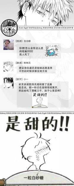 Page 141 of Koi Shita Aite ga Otoko datta BL Anthology | 喜欢上了男性BL合集