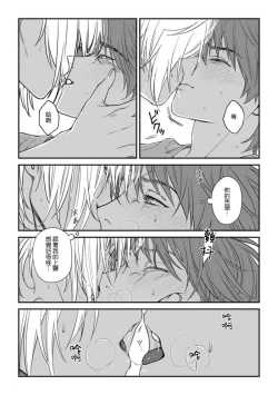 Page 24 of Koi Shita Aite ga Otoko datta BL Anthology | 喜欢上了男性BL合集