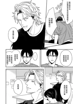 Page 255 of Koi Shita Aite ga Otoko datta BL Anthology | 喜欢上了男性BL合集