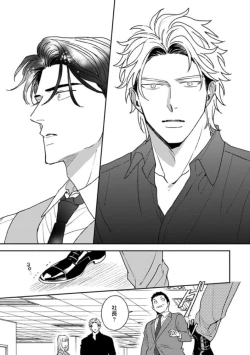 Page 262 of Koi Shita Aite ga Otoko datta BL Anthology | 喜欢上了男性BL合集