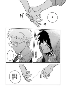 Page 47 of Koi Shita Aite ga Otoko datta BL Anthology | 喜欢上了男性BL合集