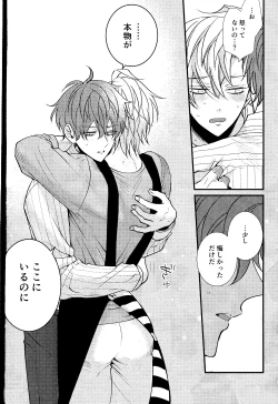 Page 19 of Hifumi-kun ni wa Himitsu ga aru