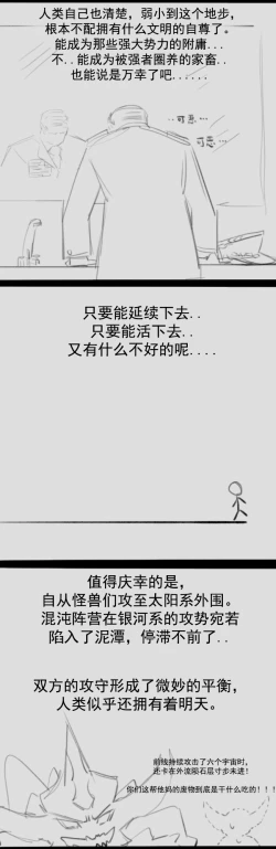 Page 15 of Fatty Shut-In & Ultrawoman