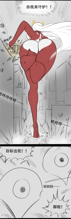 Page 40 of Fatty Shut-In & Ultrawoman