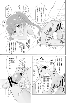 Page 14 of Libeccio no Kaze no Chiryouhou