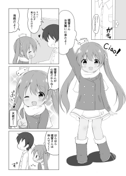 Page 3 of Libeccio no Kaze no Chiryouhou