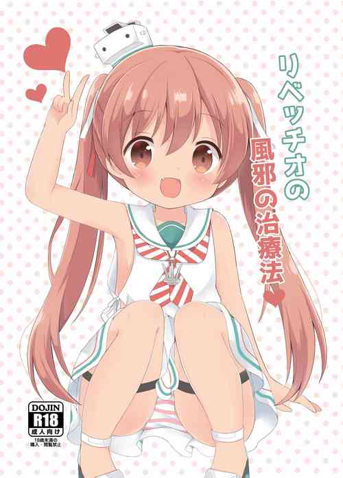 Download Libeccio no Kaze no Chiryouhou