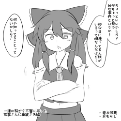 Page 21 of 幻の水蕎麦 / water noodle- Part 2