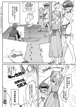 Page 24 of Shitsuji Ou no Sodatekata