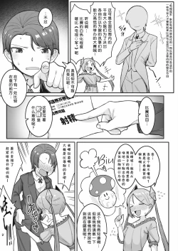 Page 3 of Shitsuji Ou no Sodatekata