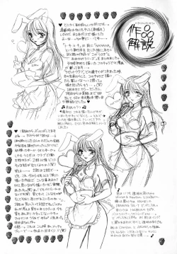 Page 118 of TO♥KI♥ME♥KI