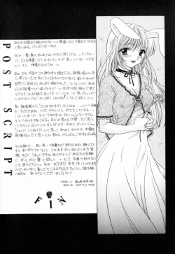 Page 167 of TO♥KI♥ME♥KI