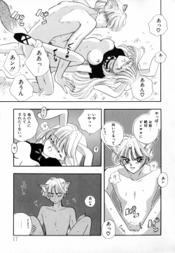 Page 17 of TO♥KI♥ME♥KI