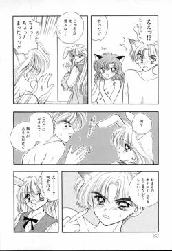 Page 81 of TO♥KI♥ME♥KI