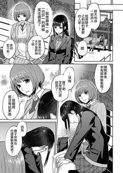 Page 109 of Saki Midareru wa Yuri no Hana | 肆意绽放的是百合之花