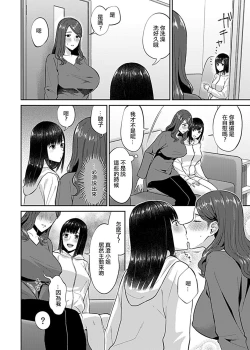 Page 171 of Saki Midareru wa Yuri no Hana | 肆意绽放的是百合之花