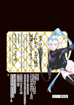 Page 24 of Ch. 7 Elf no Rosoku Zeme! | 第7話 精靈的滴蠟調教!