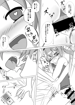 Page 10 of ガッシュクノヨル