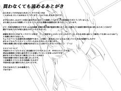 Page 17 of ガッシュクノヨル