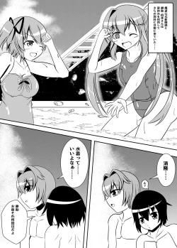 Page 2 of ガッシュクノヨル