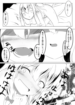 Page 13 of Fuzai no Ani to Hikikomori no Imouto