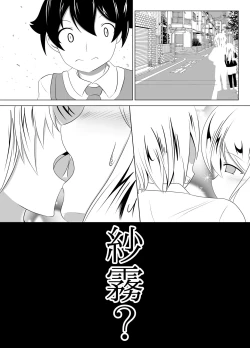 Page 23 of Fuzai no Ani to Hikikomori no Imouto