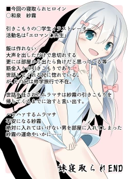 Page 2 of Fuzai no Ani to Hikikomori no Imouto