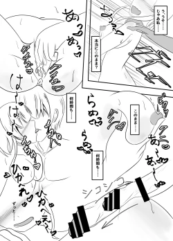 Page 13 of 種付された彼女