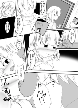 Page 19 of 種付された彼女