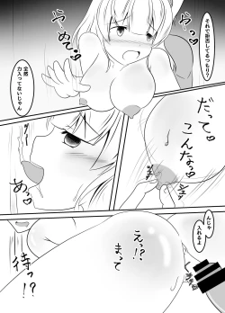 Page 22 of 種付された彼女