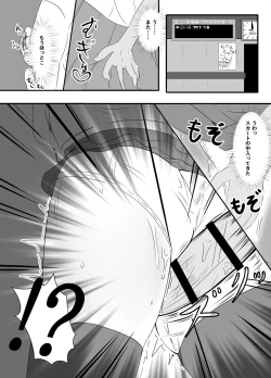 Page 5 of マネージャーの裏切り